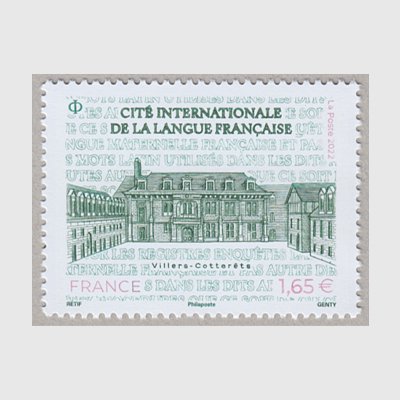 フランス 2022年ヴィレル・コトレの勅令 - 日本切手・外国切手の販売・趣味の切手専門店マルメイト