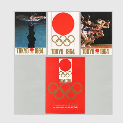 絵はがき 1964年東京オリンピック３種・タトウ付き - 東京オリンピック 