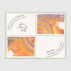 スイス 1999年国際郵便連合用切手・UPU125年タブ付き２種田型