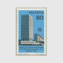 スイス 1973年国際電気通信連合（ITU）用切手・スイス本部