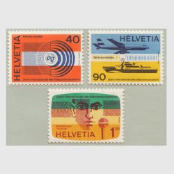スイス 1976年国際電気通信連合（ITU）用切手３種