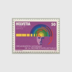 スイス 1985年世界知的所有権機関（WIPO）用切手