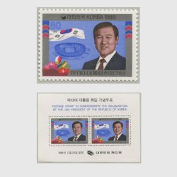 韓国 1988年第13代大統領就任