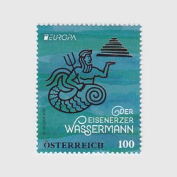オーストリア 2022年ヨーロッパ切手「ヴァッサーマン」