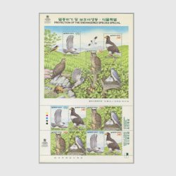 韓国 1999特定野生動物保護・第６集 組合せシート ※少陽ヤケ