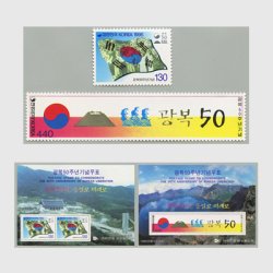 韓国 1995年光復50年