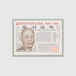 韓国 1996年独立新聞創刊100年