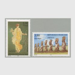 フランス 1998年ユネスコ用公用切手2種