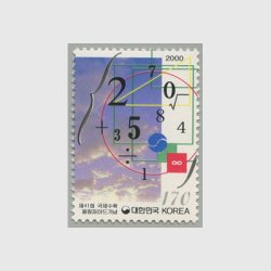 韓国 2000年第14回国際数学オリンピック