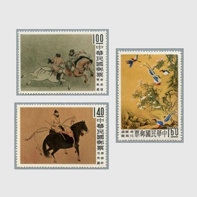 台湾 1960年故宮名画 - 日本切手・外国切手の販売・趣味の切手専門店マルメイト