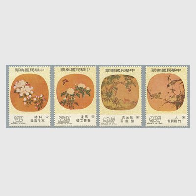 台湾 1975年故宮名画「紈扇画」４種 - 日本切手・外国切手の販売・趣味 