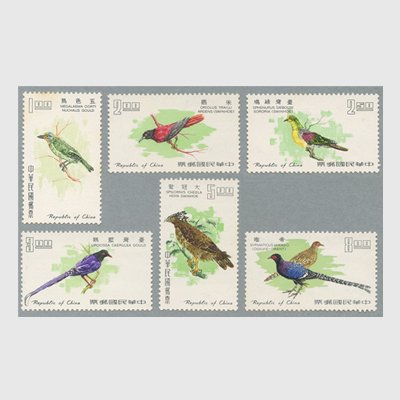 台湾 1967年台湾の鳥６種 ※少難品 - 日本切手・外国切手の販売・趣味の