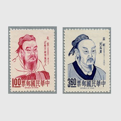 台湾 1965年孔子、孟子 - 日本切手・外国切手の販売・趣味の切手専門店