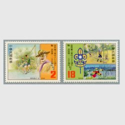 台湾 - 日本切手・外国切手の販売・趣味の切手専門店マルメイト