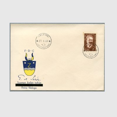 FDC・フィンランド 1964年言語学者Emil Nestor Setala - 日本切手・外国切手の販売・趣味の切手専門店マルメイト