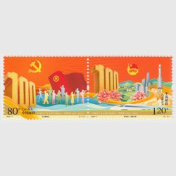 中国 2022年中国共産党青年団２種連刷