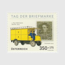 オーストリア 2022年切手の日