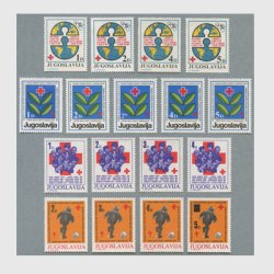 ユーゴスラビア 1984-1986年postal tax stamp 17種