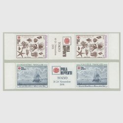 フランス領ポリネシア 1991年日本国際切手博覧会ガッター入ペア2種