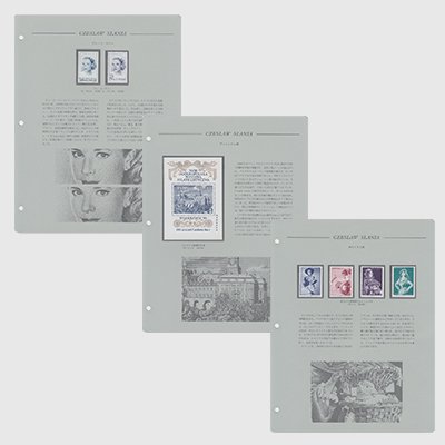 スラニア凹版切手コレクション - 日本切手・外国切手の販売・趣味の 