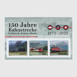 スイス 2022年フェルトキルヒ-シャーン-ブッフス鉄道150年 小型シート