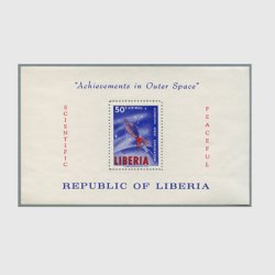 リベリア 1964年宇宙活動の進歩