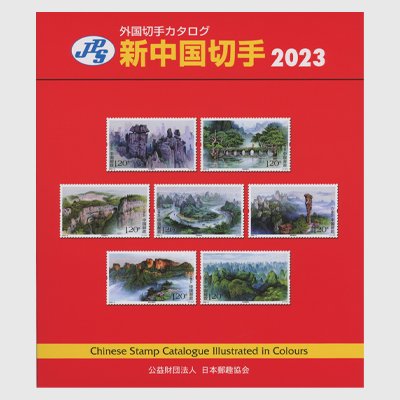 売約】1399 外国切手 中国 故宮 4連刷完 郵趣協会発行册子付きセット