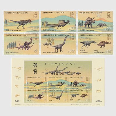中国香港 2022年恐竜 - 日本切手・外国切手の販売・趣味の切手専門店マルメイト