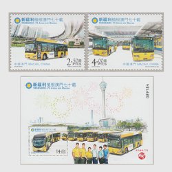 中国マカオ 2022年新福利公共汽車70年