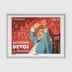 フランス 2022年レーモン・ドゥヴォス生誕100年