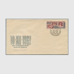 チェコFDC 1967年切手の日