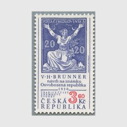 チェコ共和国 1997年シリーズ・伝統の切手