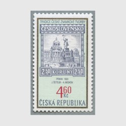 チェコ共和国 1999年シリーズ・伝統の切手