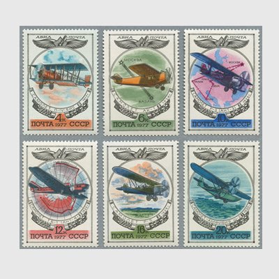 ソ連 1977年飛行機６種 - 日本切手・外国切手の販売・趣味の切手専門店 ...