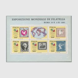 イタリア 1985年Italia85国際切手展・小型シート