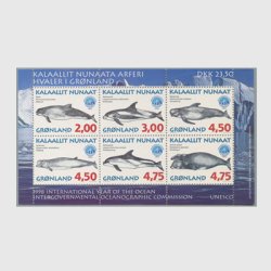 グリーンランド 1998年クジラ類・小型シート