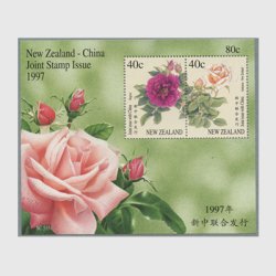 ニュージーランド 1997年中国・ ニュージーランド共同発行小型シート