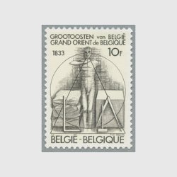 ベルギー 1983年グランド・オリエント150年