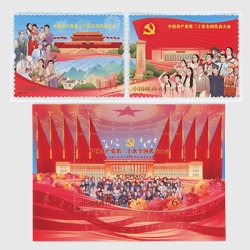 中国 2022年中国共産党第20回全国代表大会