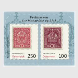 オーストリア 2023年1916年、1918年発行の郵便切手・小型シート