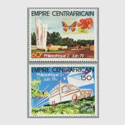 中央アフリカ共和国 1979年Philexafrique ll ２種