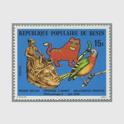 ベナン共和国 1979年Philexafrique ll