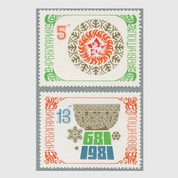 ブルガリア 1980年新年２種
