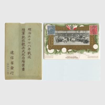 絵はがき 明治37-8年戦役 陸軍凱旋観兵式記念（甲） - 逓信省