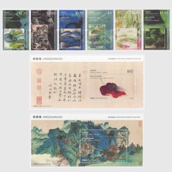 中国香港 2023年博物館コレクション