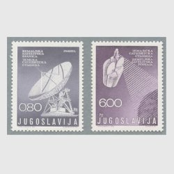 ユーゴスラビア 1974年ユーゴスラビア通信衛星基地始動