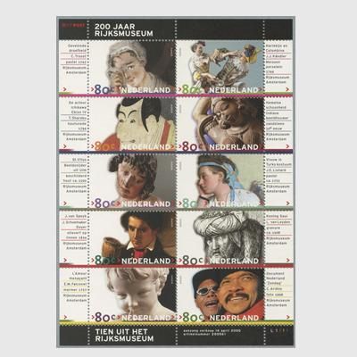 オランダ 2000年アムステルダム国立美術館200年 - 趣味の切手専門店