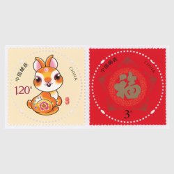 中国 2022年年賀専用切手２種
