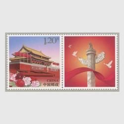 中国 2023年年賀「卯」2種 - 日本切手・外国切手の販売・趣味の