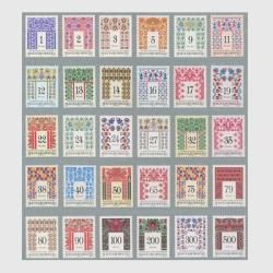 ハンガリー - 日本切手・外国切手の販売・趣味の切手専門店